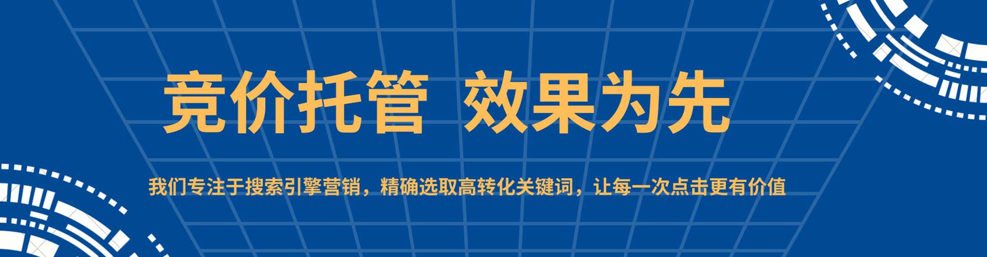 泰山百度网络推广