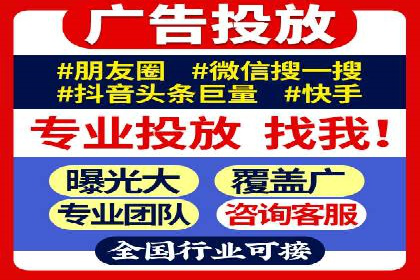 信息流代运营助力企业品牌传播
